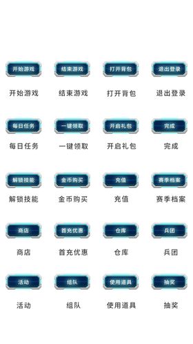 UI设计游戏工具icon图标