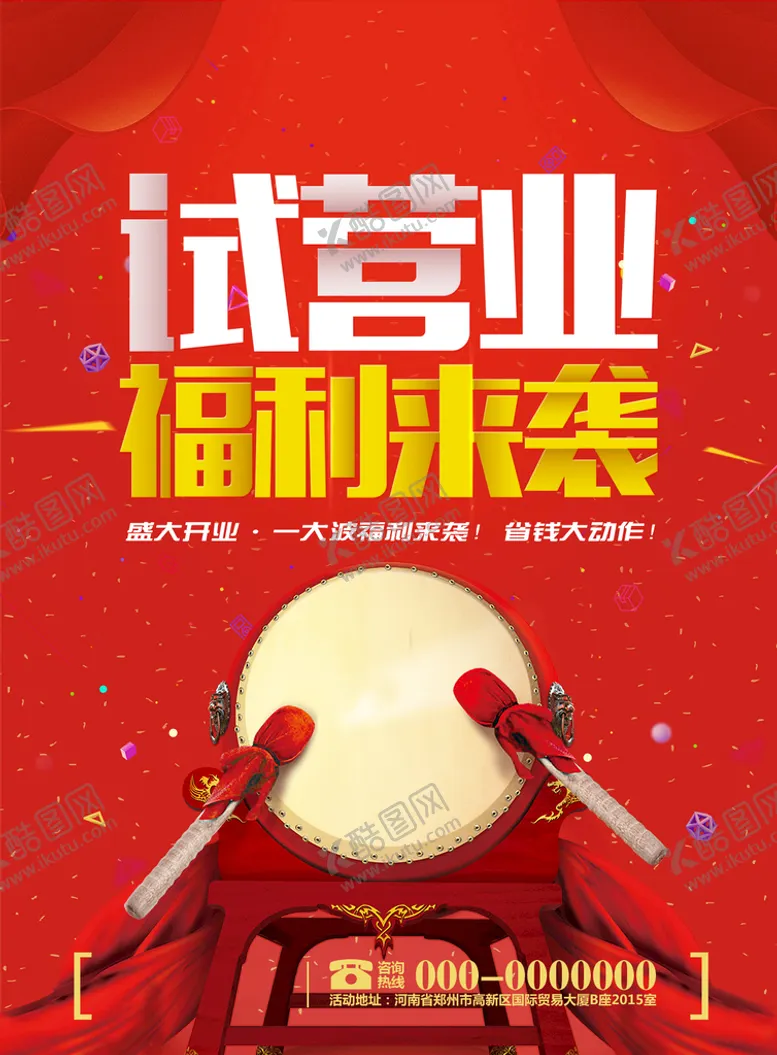 编号：84190210081915516752【酷图网】源文件下载-福利来袭