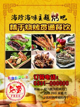 黄色狮子主题