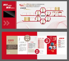 党建展墙红色展墙形象墙 红色文化