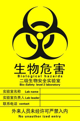 编号：72863909241451417309【酷图网】源文件下载-生物危害