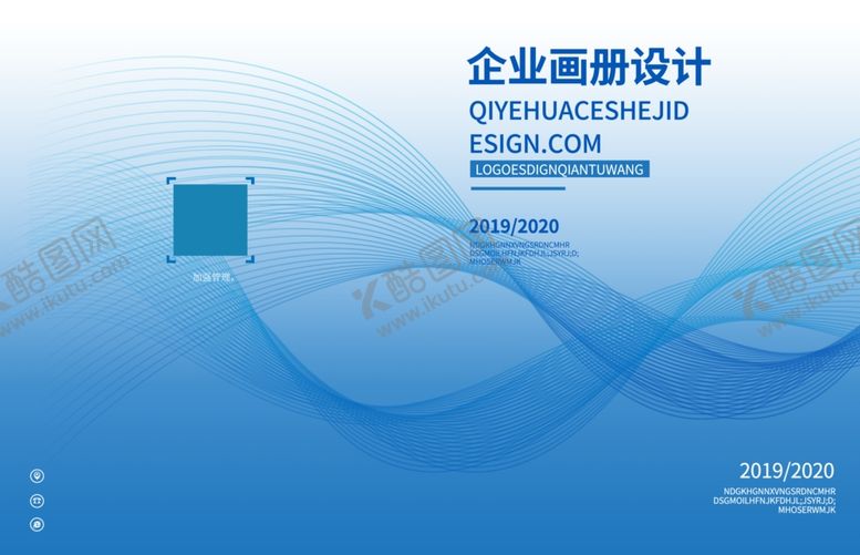 编号：35884107130651205104【酷图网】源文件下载-企业文化高端时尚高档