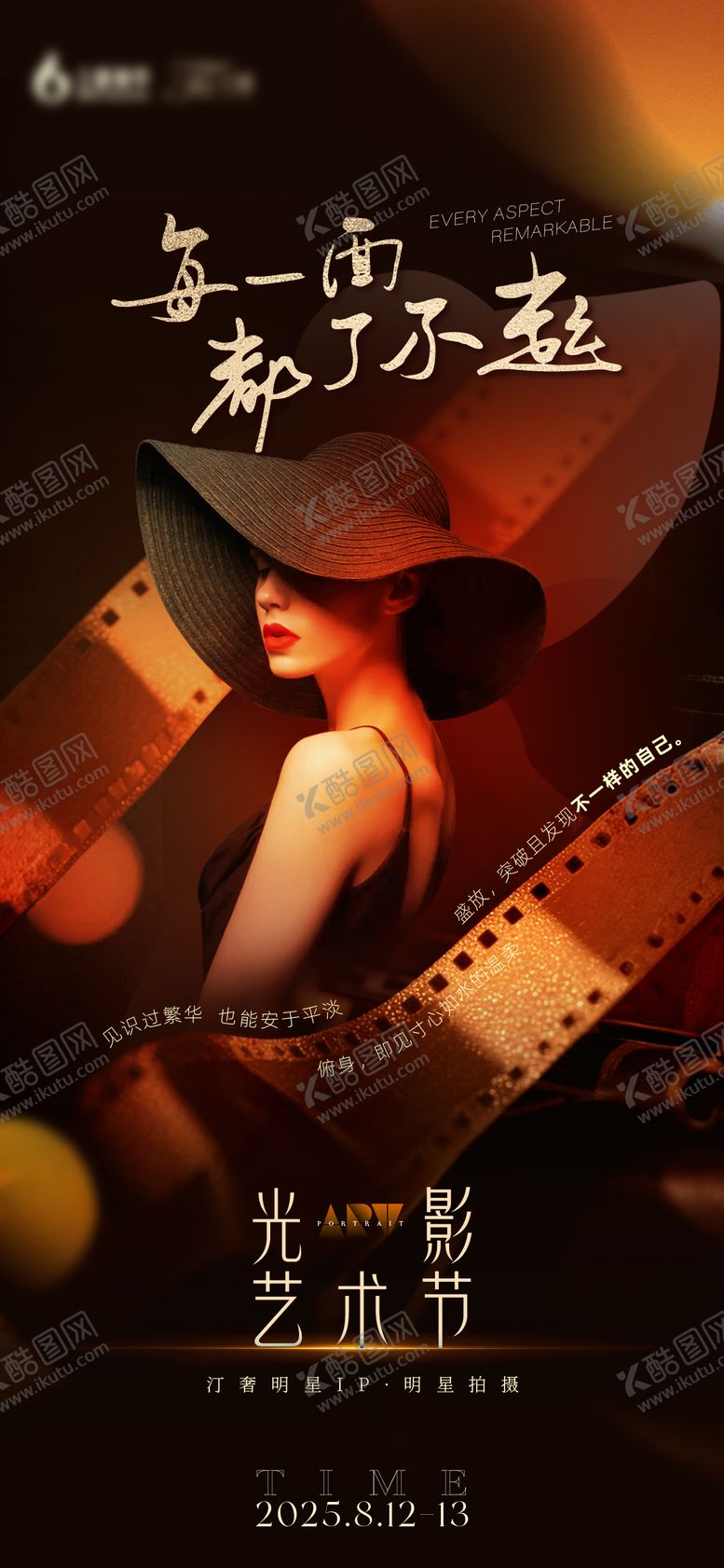 编号：87524610022140259852【酷图网】源文件下载-光影艺术节