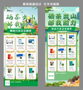 茶叶展架