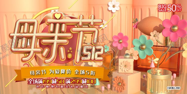 编号：63552609241844164979【酷图网】源文件下载-母亲节