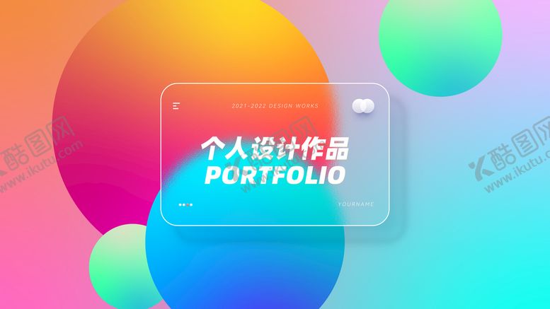 编号：96432709192109293597【酷图网】源文件下载-作品集  