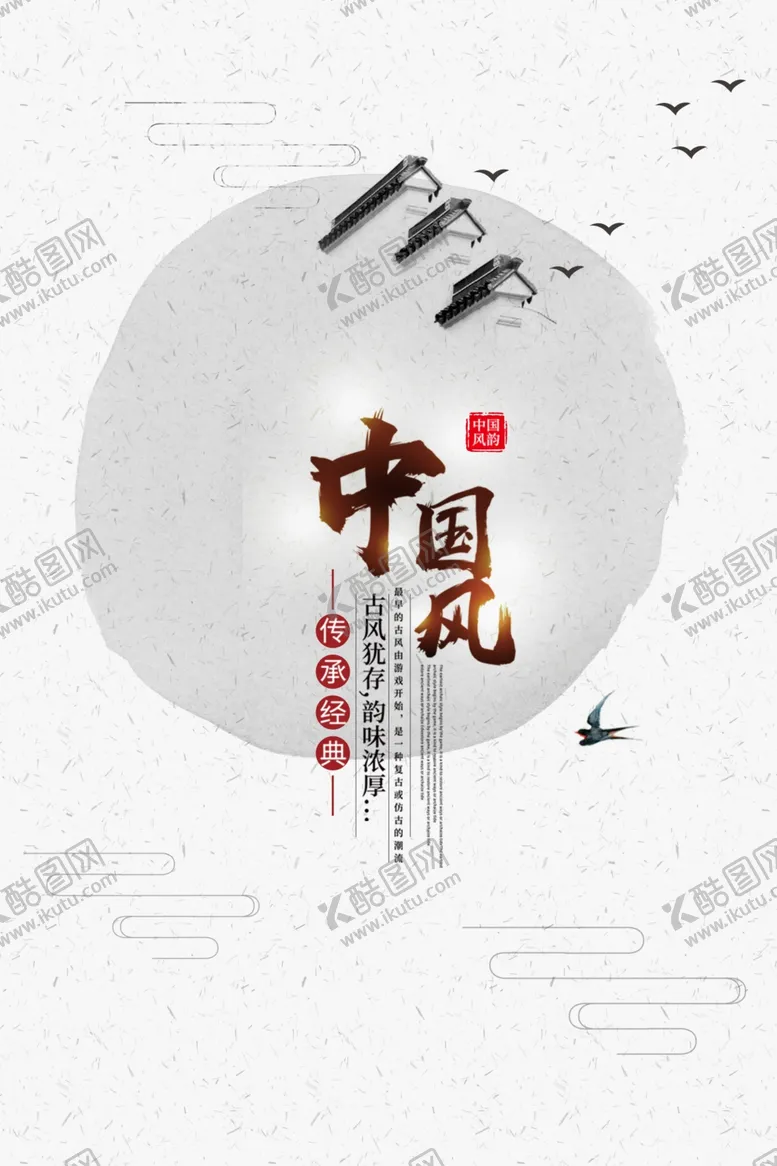 编号：47742207062245543510【酷图网】源文件下载-水墨山水背景