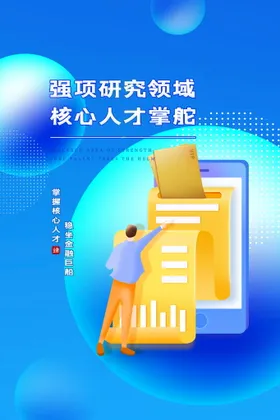 投资理财海报富展板DM金融贷款