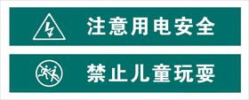 安全警示带