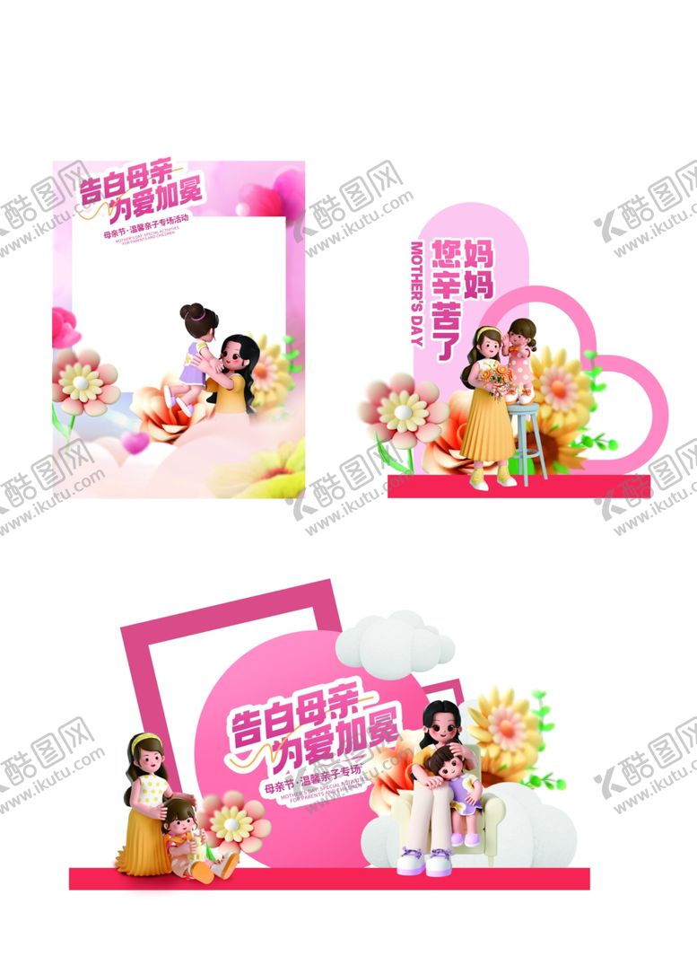 编号：14250011241925436059【酷图网】源文件下载-感恩节美陈