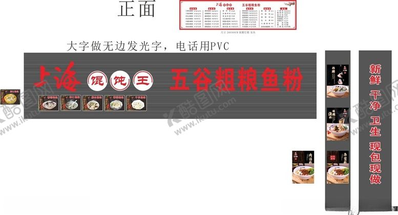编号：62917601142153204345【酷图网】源文件下载-老上海馄饨