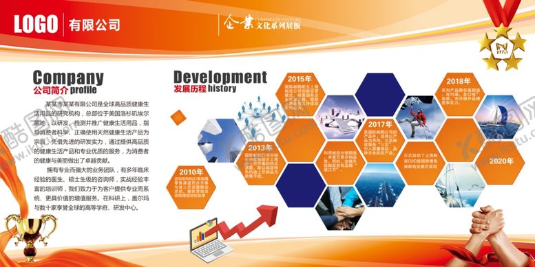 编号：82807005041213461533【酷图网】源文件下载-公司企业文化墙