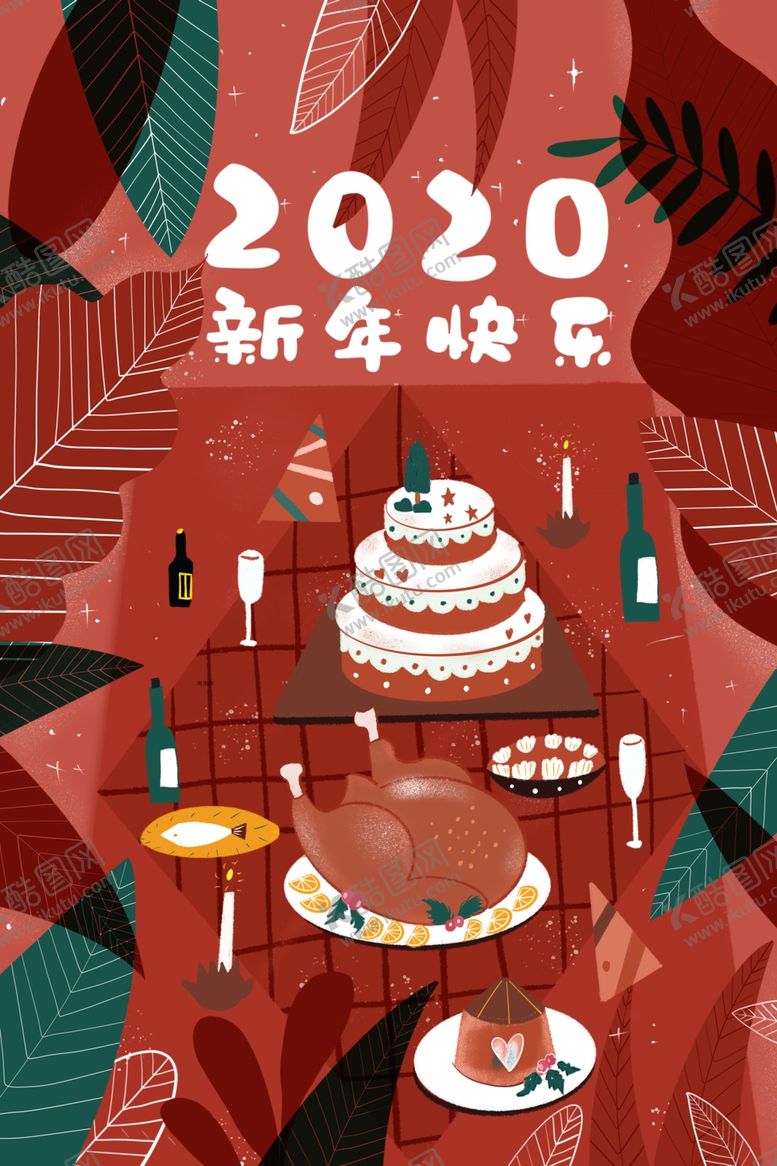 编号：42538207082021117127【酷图网】源文件下载-新年快乐