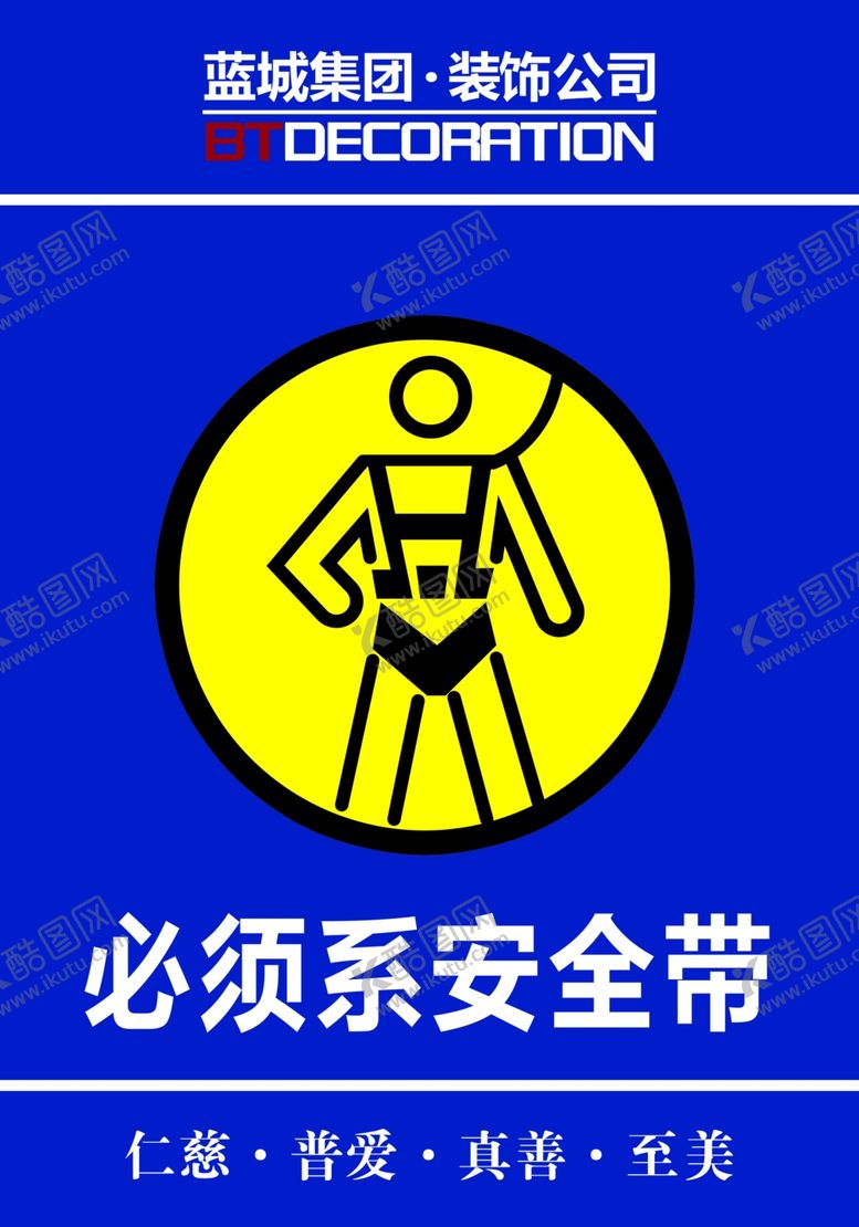 编号：69711309221223384170【酷图网】源文件下载-必需系安全带