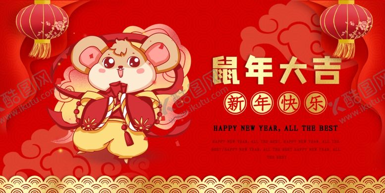 编号：51077809241120124912【酷图网】源文件下载-2020代金券新年春节鼠年海报