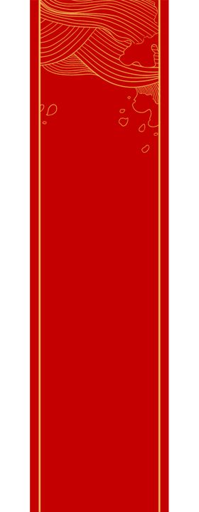 束封条