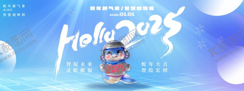 编号：28373502260008096353【酷图网】源文件下载-年会展板