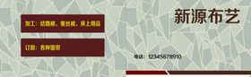 编号：43952610010959590561【酷图网】源文件下载-布艺名片