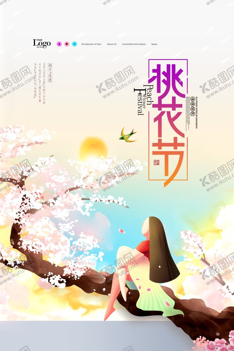 编号：47323110132118589581【酷图网】源文件下载-桃花节