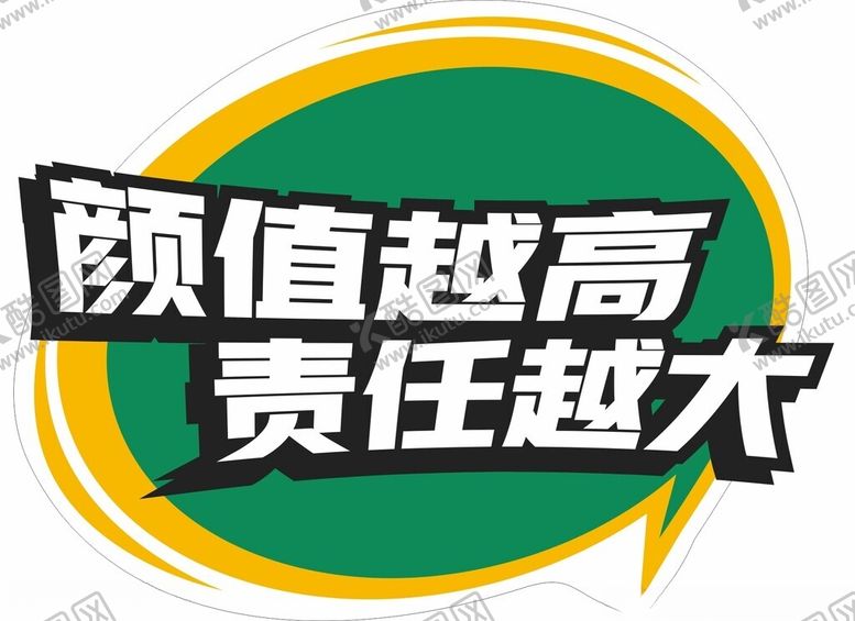 编号：66239312071225089997【酷图网】源文件下载-异形手举牌