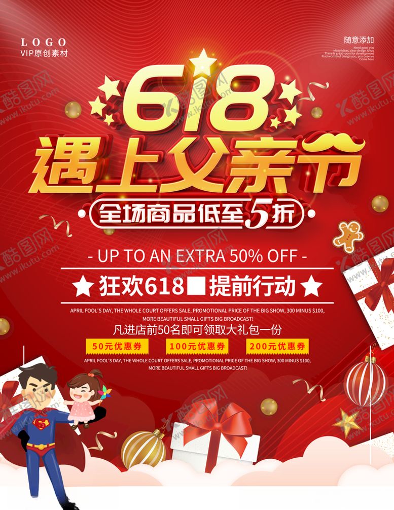 编号：83296507051451161989【酷图网】源文件下载-父亲节