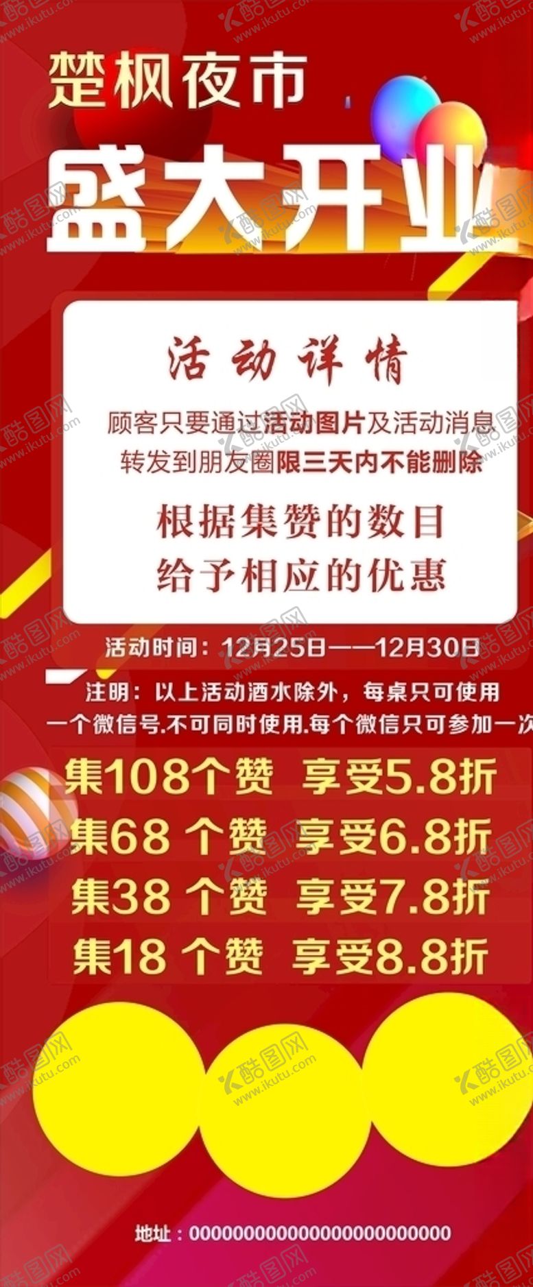 编号：24098309261243503405【酷图网】源文件下载-开业展架