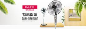 科技产品banner轮播海报全息风扇亚马逊