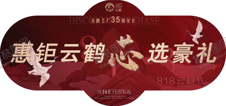 编号：51753710180041338666【酷图网】源文件下载-云鹤木门成交板