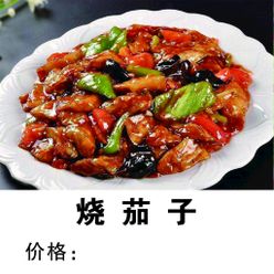 烧茄子图片地三鲜