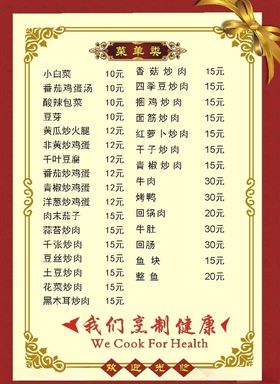原创酒店花纹背景菜单价格表
