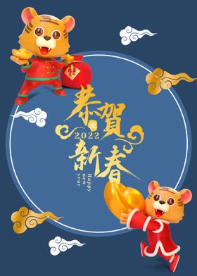 编号：07946809240602235796【酷图网】源文件下载-虎年新年海报