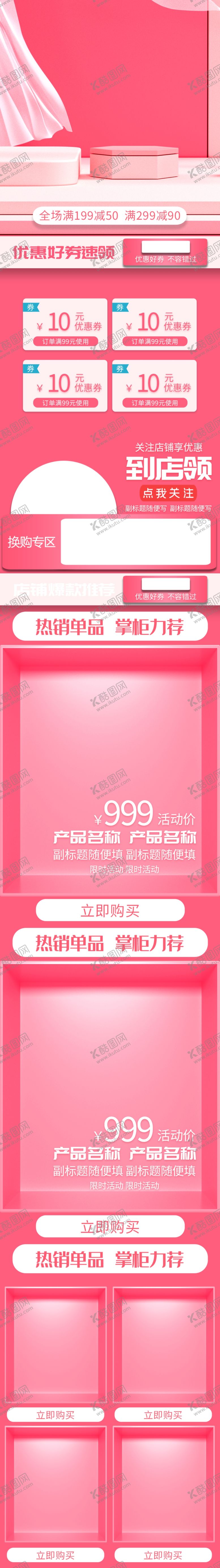 编号：63304209262209098371【酷图网】源文件下载-化妆品详情页