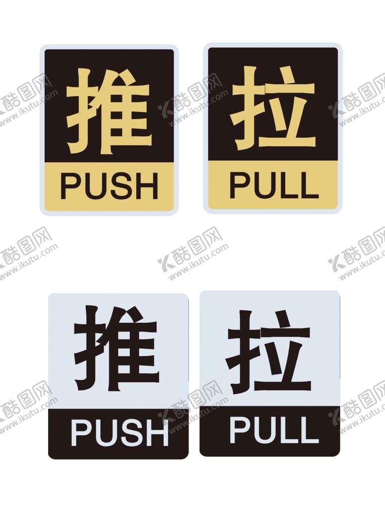 编号：55282907090806458974【酷图网】源文件下载-推拉