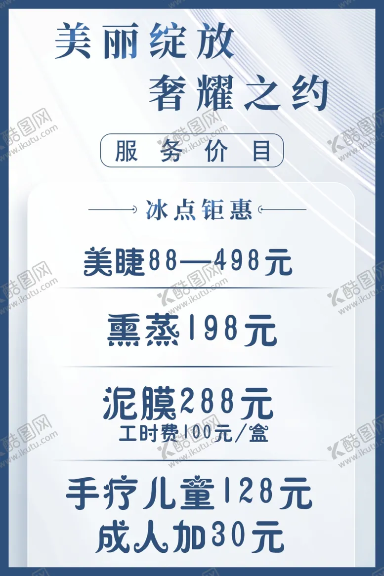编号：16363312060043068462【酷图网】源文件下载-宣传海报