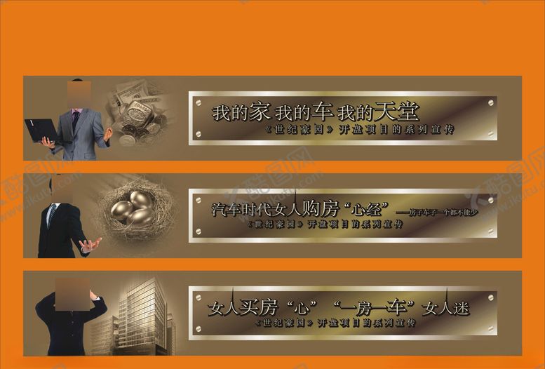 编号：79809209270345563447【酷图网】源文件下载-地产房产海报