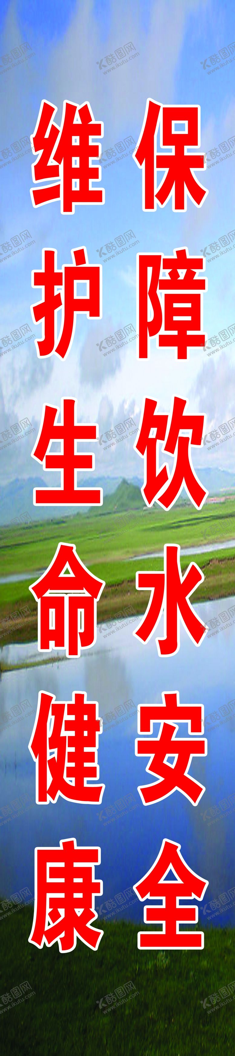 编号：41694209102110579928【酷图网】源文件下载-工程标语