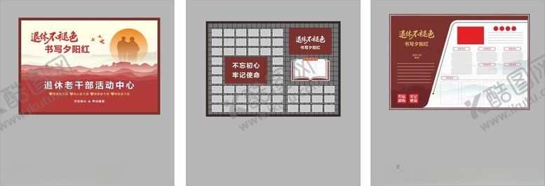 编号：13922210280049084940【酷图网】源文件下载-老干部活动中心