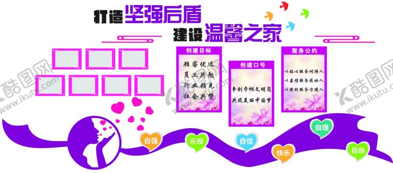 编号：53849509230347142821【酷图网】源文件下载-巾帼文明岗