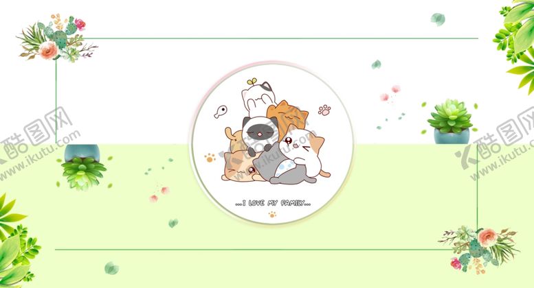 编号：52921107021143465920【酷图网】源文件下载-茶几餐桌小清新北欧贴画