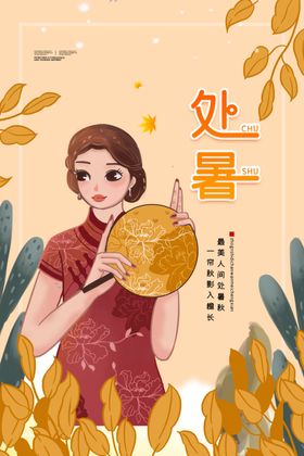 暑假