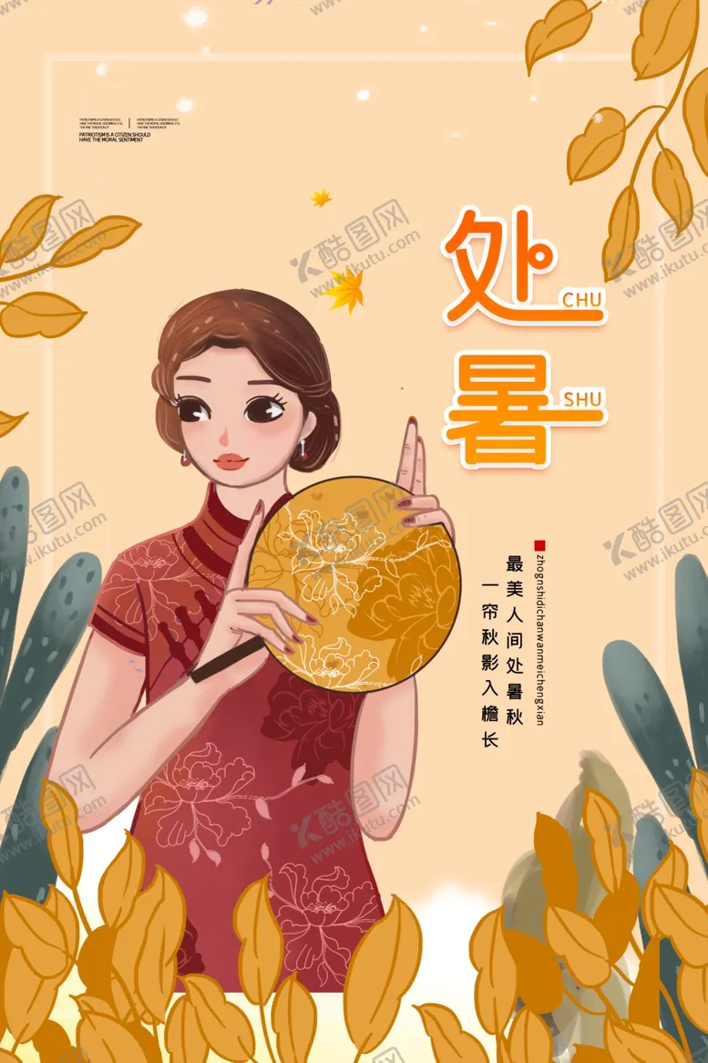 编号：67974309191256219346【酷图网】源文件下载-暑假