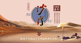 养生