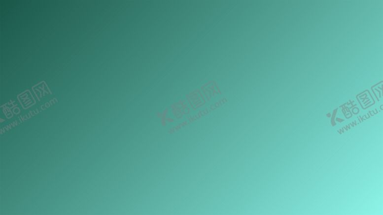 编号：55450902011349203054【酷图网】源文件下载-渐变背景素材