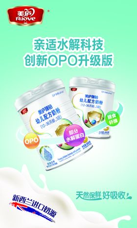 美庐奶粉海报