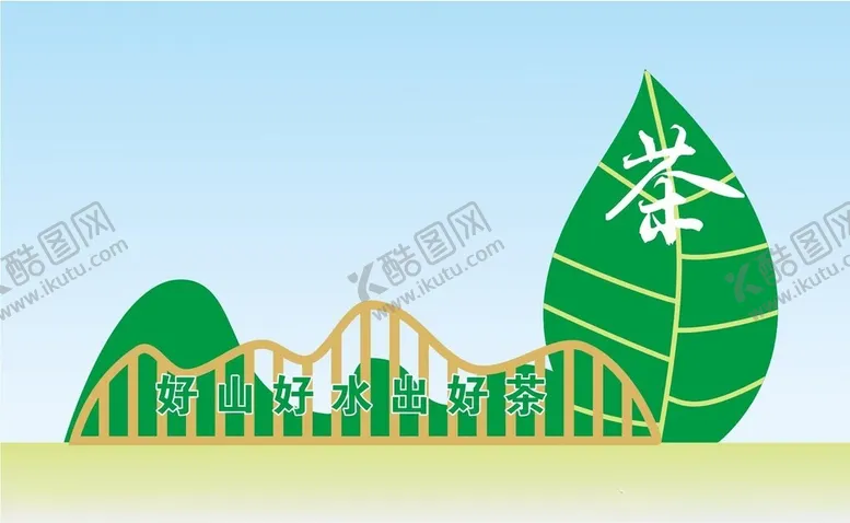 编号：38797601281002489686【酷图网】源文件下载-茶文化广场立体雕塑