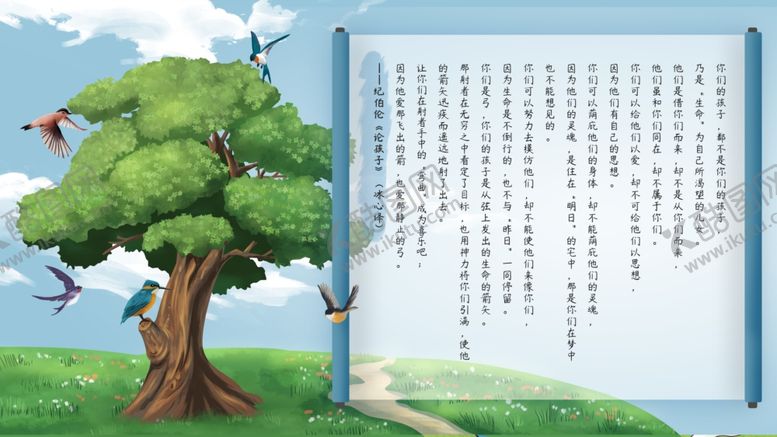 编号：35707609230242571461【酷图网】源文件下载-创意风景卡通插画