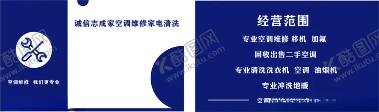 编号：10419103082335321865【酷图网】源文件下载-空调维修