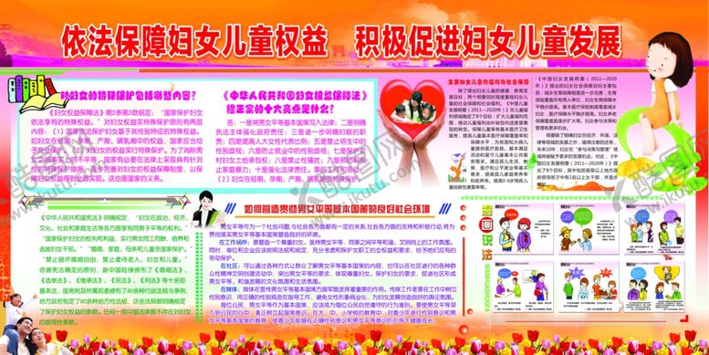 编号：59135507141018173365【酷图网】源文件下载-保护妇女