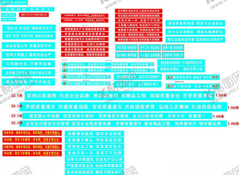 编号：24526009250513323696【酷图网】源文件下载-安全条幅