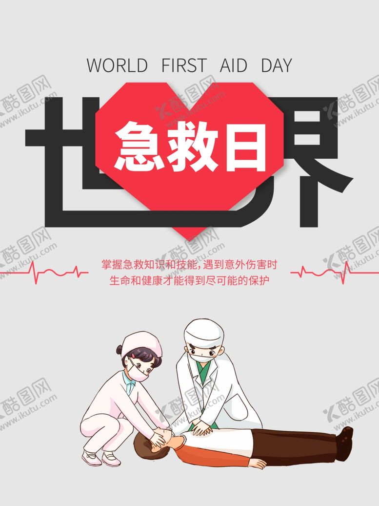 编号：15886109250321579120【酷图网】源文件下载-插画素材